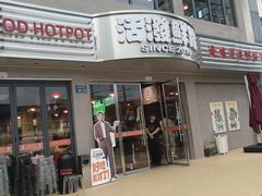 -活潑鲜跳(湖滨商业街店)
