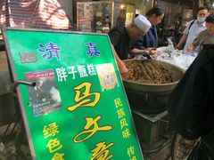 -马文章胖子甑糕(洒金桥店)