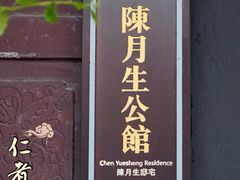 -安仁古镇