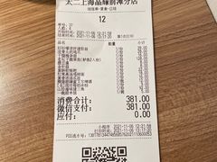 -新太二·鲜料川菜(晶耀前滩店)