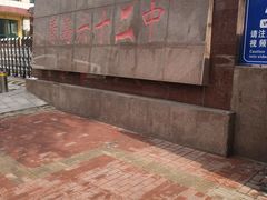 -山东省青岛第六十二中学