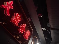 -大班公馆