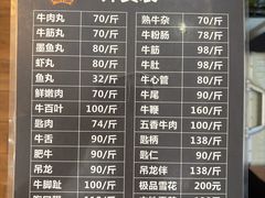 -福合埕牛肉火锅(长平国新店)