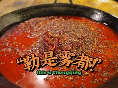 -岗上渣渣老火锅(两路口店)