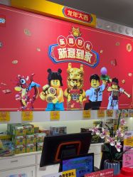 -乐高授权专卖店(中关村领展店)