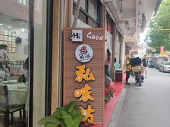 门面-四海蒸鲜蒸汽海鲜自助(北戴河店)