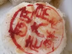 鲜肉月饼-西区老大房(愚园路店)