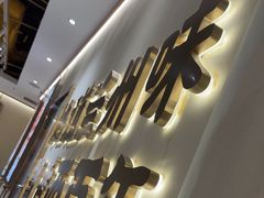 -陳香貴·兰州牛肉面(广州花城汇店)