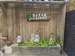 -熙古里艺术村