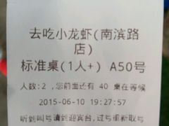 android_upload_pic-去吃小龙虾·江湖菜·烧烤(南滨路店)