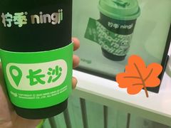 -柠季.手打柠檬茶(华创国际广场店)