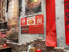-周小波重庆小面·重庆名小吃(邹容路店)