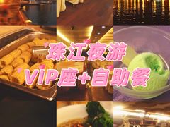 -珠江夜游天字码头