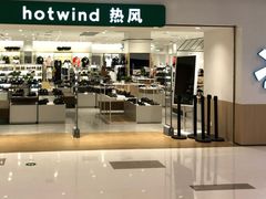 -hotwind热风(丽影广场店)