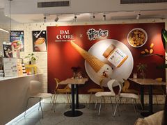 -Dal Cuore 达可芮冰淇淋(陕西北路店)