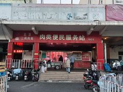 -四道口水产市场