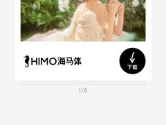 -HIMO海马体照相馆(上海华润CP静安店)