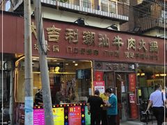 -大吉利·潮汕鲜牛肉火锅(万峰路店)