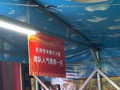 -陈五哥大排档(湘江世纪城店)