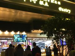 门面-鲍师傅糕点(江苏路店)