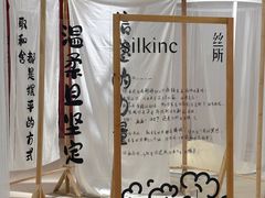 -中国丝业博物馆