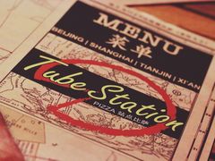 -Tubestation站点比萨(五道营店)