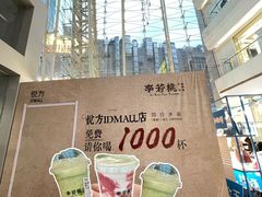 -长沙悦方ID MALL