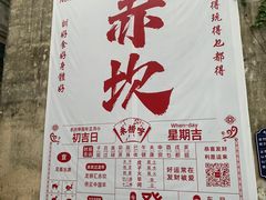 -赤坎·广东华侨国际旅游度假区