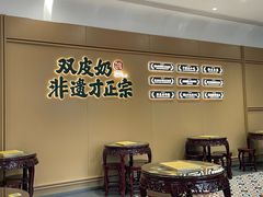 -民信老铺(人民路店)