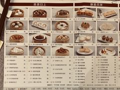 菜单-江滨国际大酒店-珍宝轩海鲜大酒楼