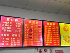 -凤张螺蛳粉·爽口粉(跃进路总店)