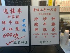 -逸桂禾面馆