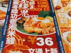 -文通冰室(东方宝泰店)