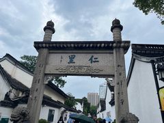 -绍兴鲁迅故里·沈园景区