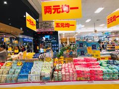 -AEON超市(永旺梦乐城泰达店)