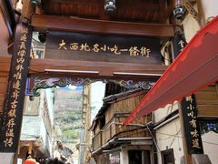 -松州古城