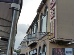 -大锅强·蒸海鲜青岛菜(吾悦广场店)