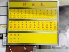 -源记肠粉(华贵路店)