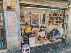 门面-新梅居(宁海东路店)