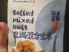 盐焗混合坚果-瑞幸咖啡(东直门枢纽店)