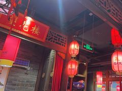 -蜀大侠火锅(森兰花园城店)