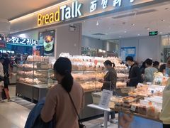 -BreadTalk面包新语·烘焙蛋糕(金光华广场店)