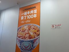 -吉野家(回龙观同成街店)