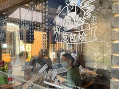 -舌尖葱包烩