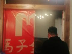 门面-马子全羊(堤口路店)