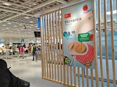 -宜家·瑞典风味餐厅(四元桥店)