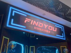 -恐怖游戏(湖滨店)