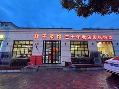 -胖子菜馆(隆昌路店)