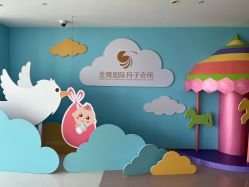 -金鹰国际月子中心(新街口店)
