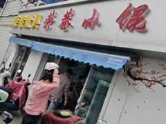 -荣巷小馄饨(荣巷店)